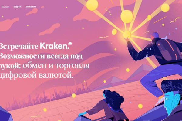 Как зайти на kraken в 2024